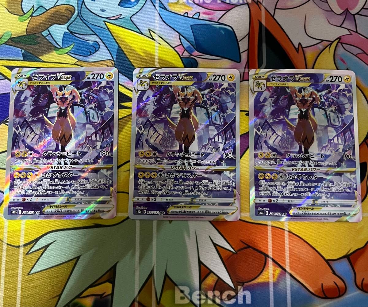 ガラルファイヤー AR PSA8 VSTARユニバース ポケモンカード s12a ハイ