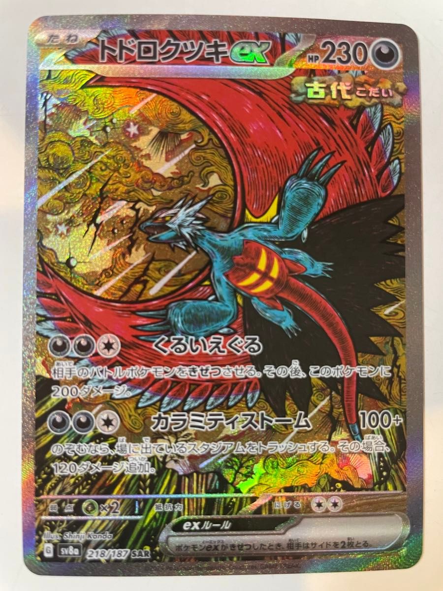 カードe PSA10 バンギラス(127/128) 1ED ポケモンカード | Shop at