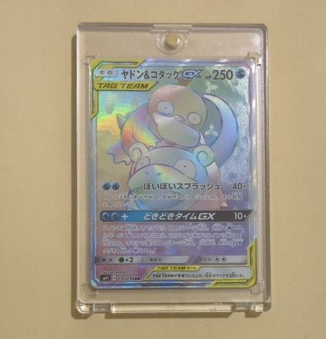 ポケモンカード ヤドン&コダックGX SR SA SM11 ミラクルツイン | Shop