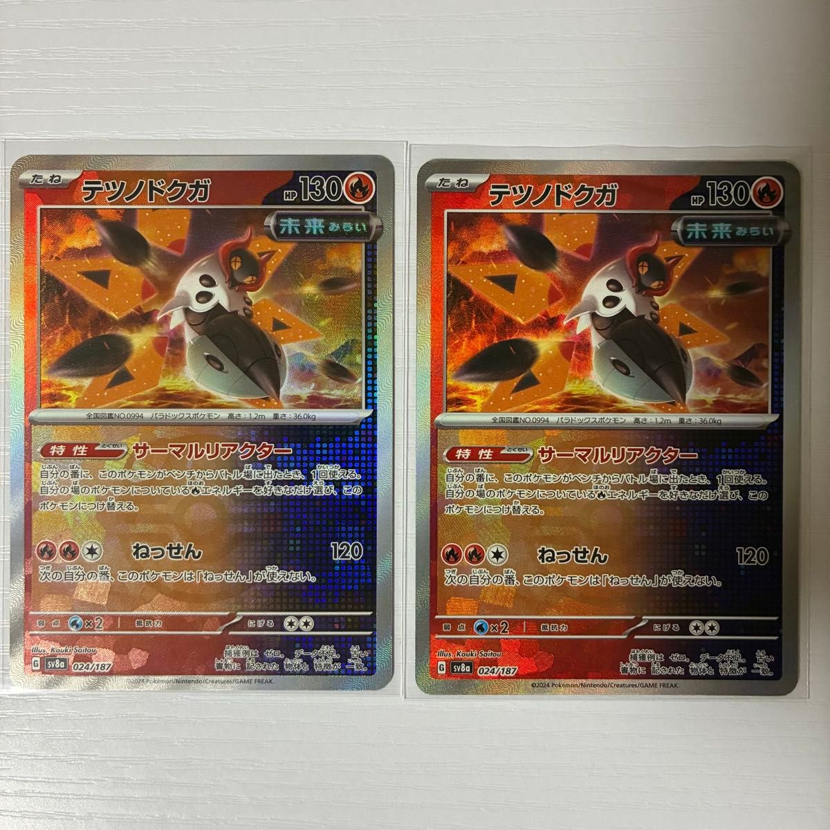 ポケモンカード PSA10 シャワーズ マスターボールミラー テラスタル