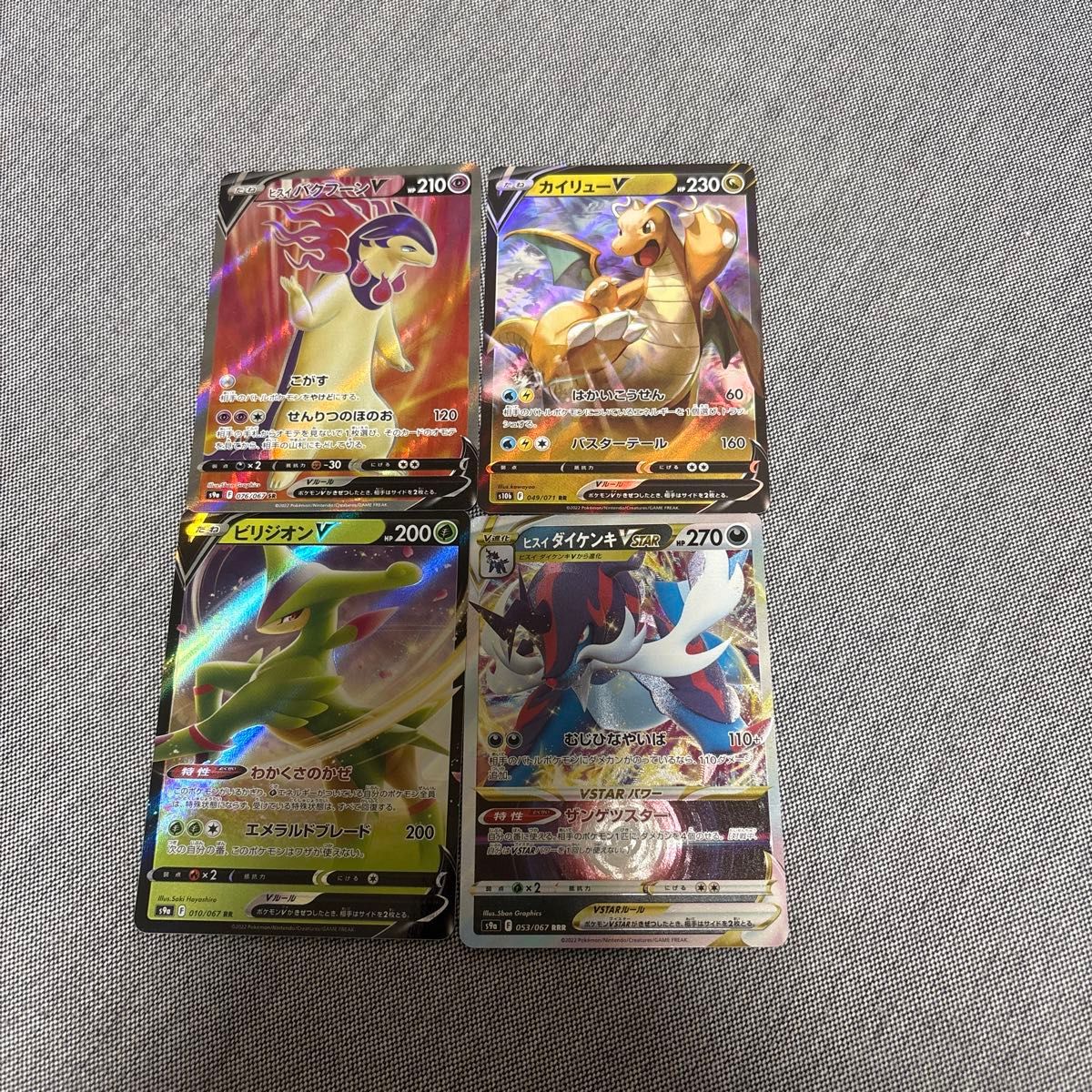 ポケモンカード ポケカ RR RRR VMAX VSTAR まとめ売り 22枚 | Shop at