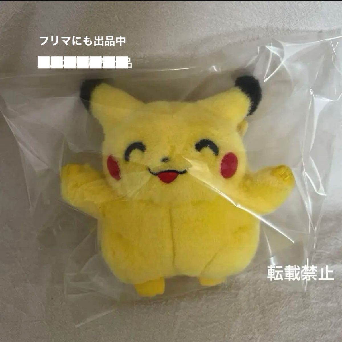希少☆レア！TOMY 製 にっこりピカチュウ 動くぬいぐるみ フリフリ