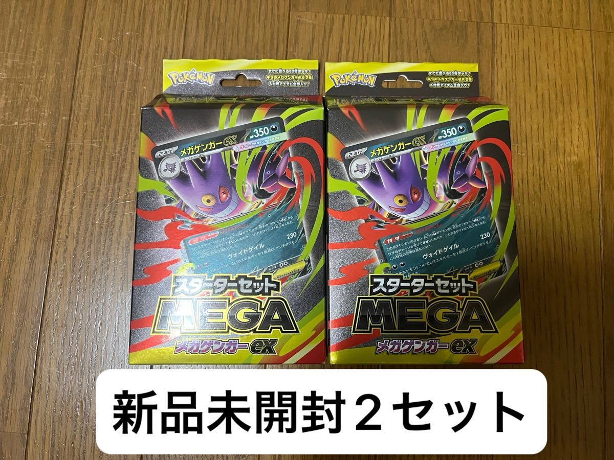 【PSA10】メガゲンガーex ゴーストAR 2連番 PSA10】連番 メガゲンガーex ゴースト ポケモンカード スターター
