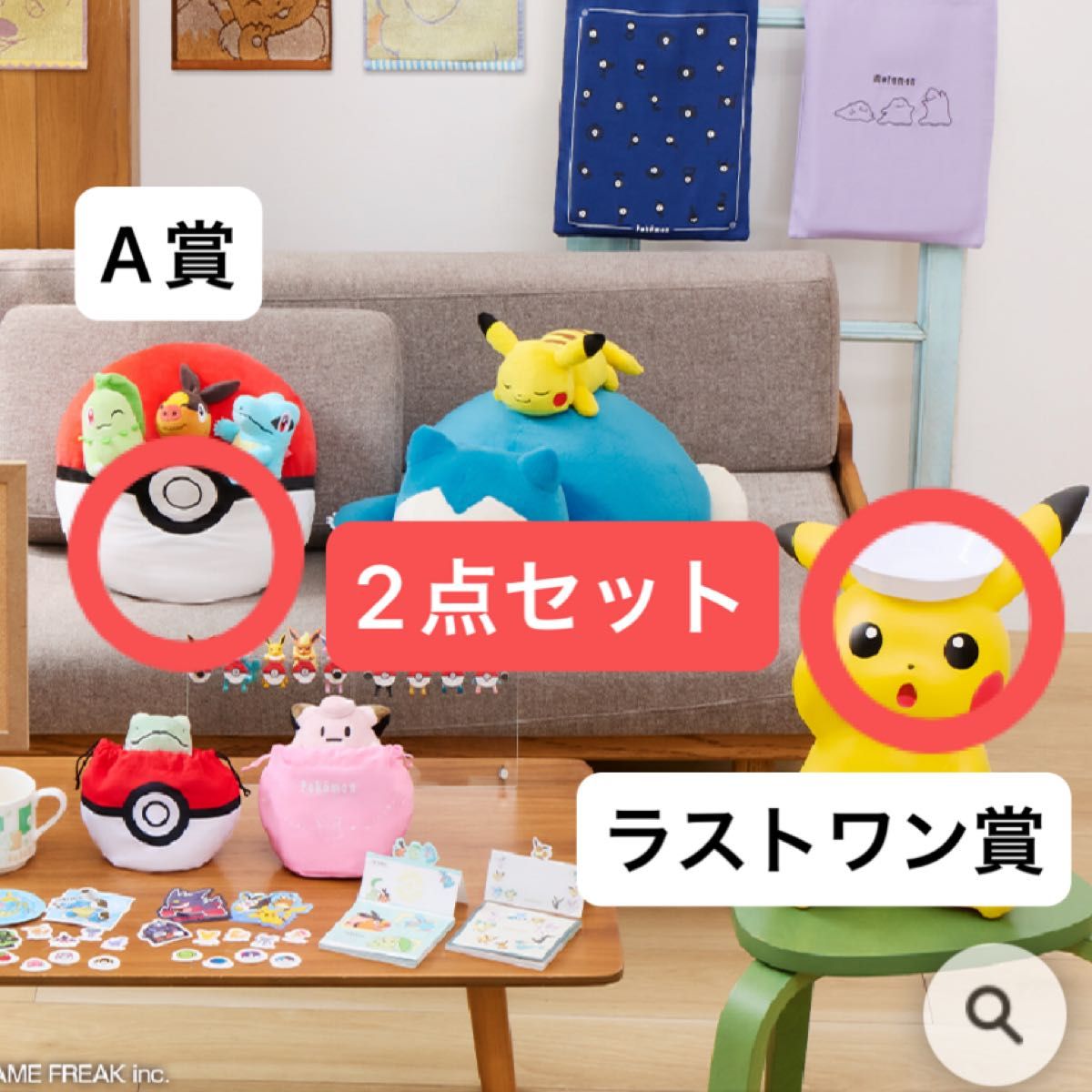 ポケモン 一番くじ ラストワン賞 A賞 ポンチョ H賞 下位賞 まとめ売り