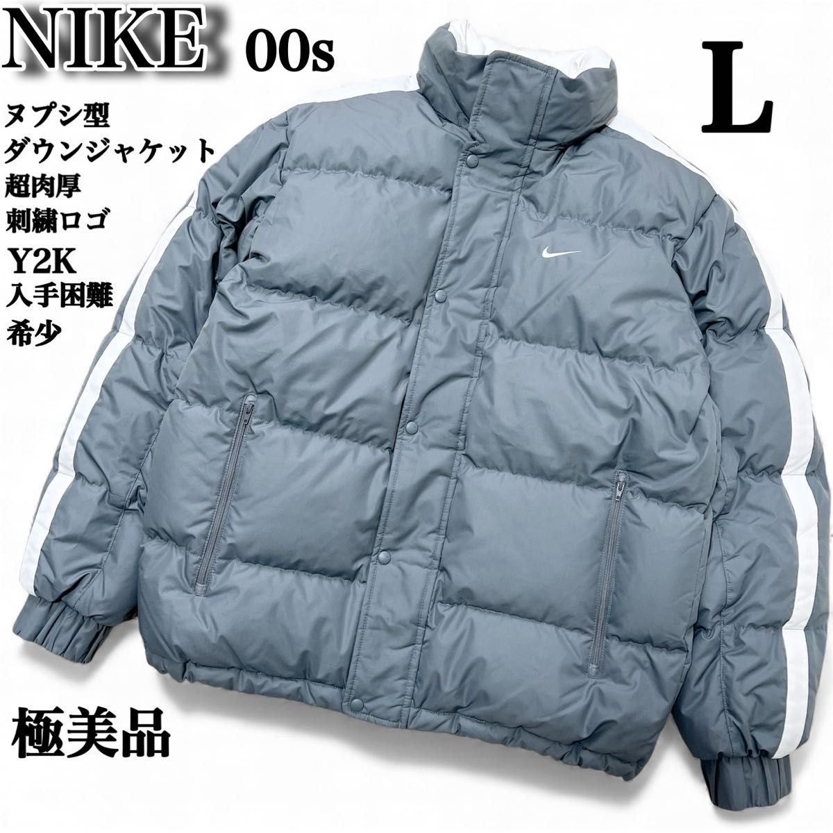 NIKE ナイキ ダウンジャケット 550フィルパワー 肉厚 黒 S メンズ