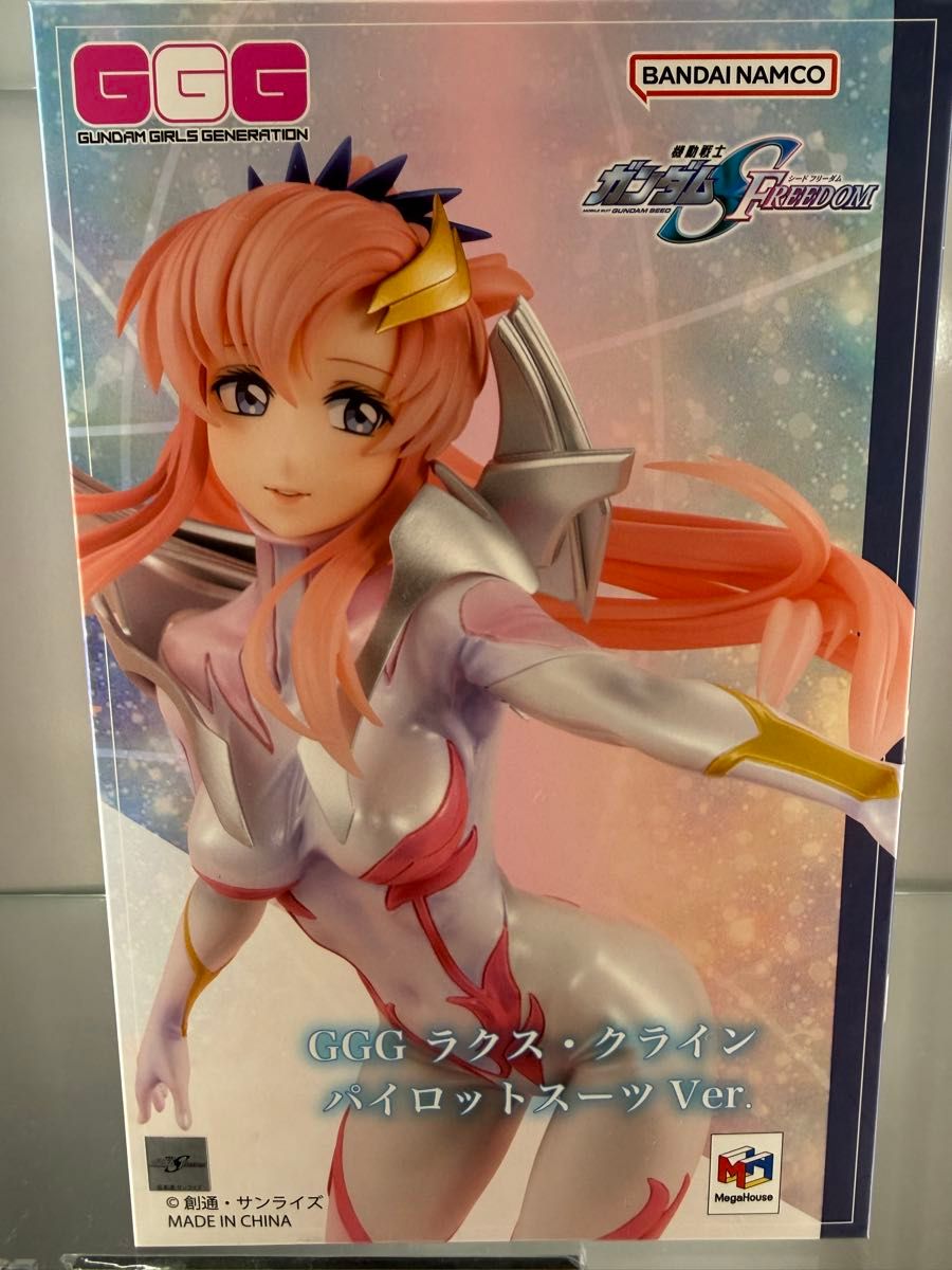 ラクス・クライン)