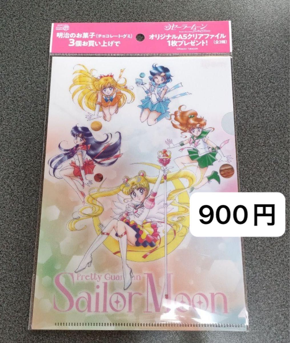 美少女戦士セーラームーン×明治コラボ ローソン クリアカードと箱