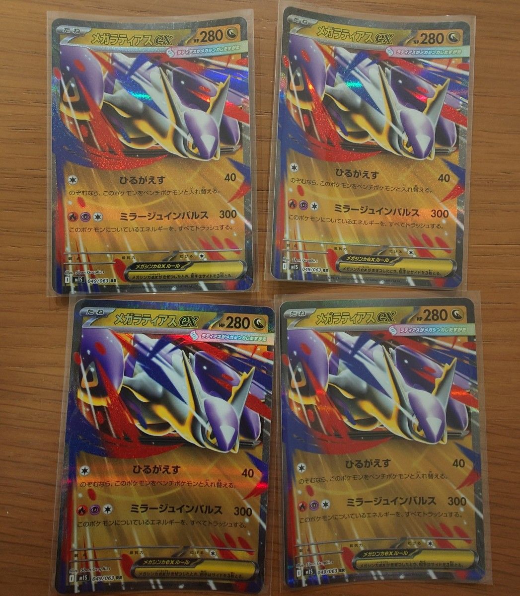 ポケモンカードゲーム メガラティアスex PSA10 M1S | Shop at