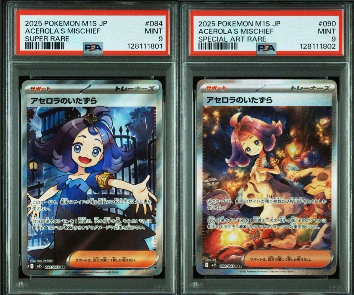 ポケモンカード PSA9 カナリィSAR PSA9・PSA8 カナリィSR | Shop at