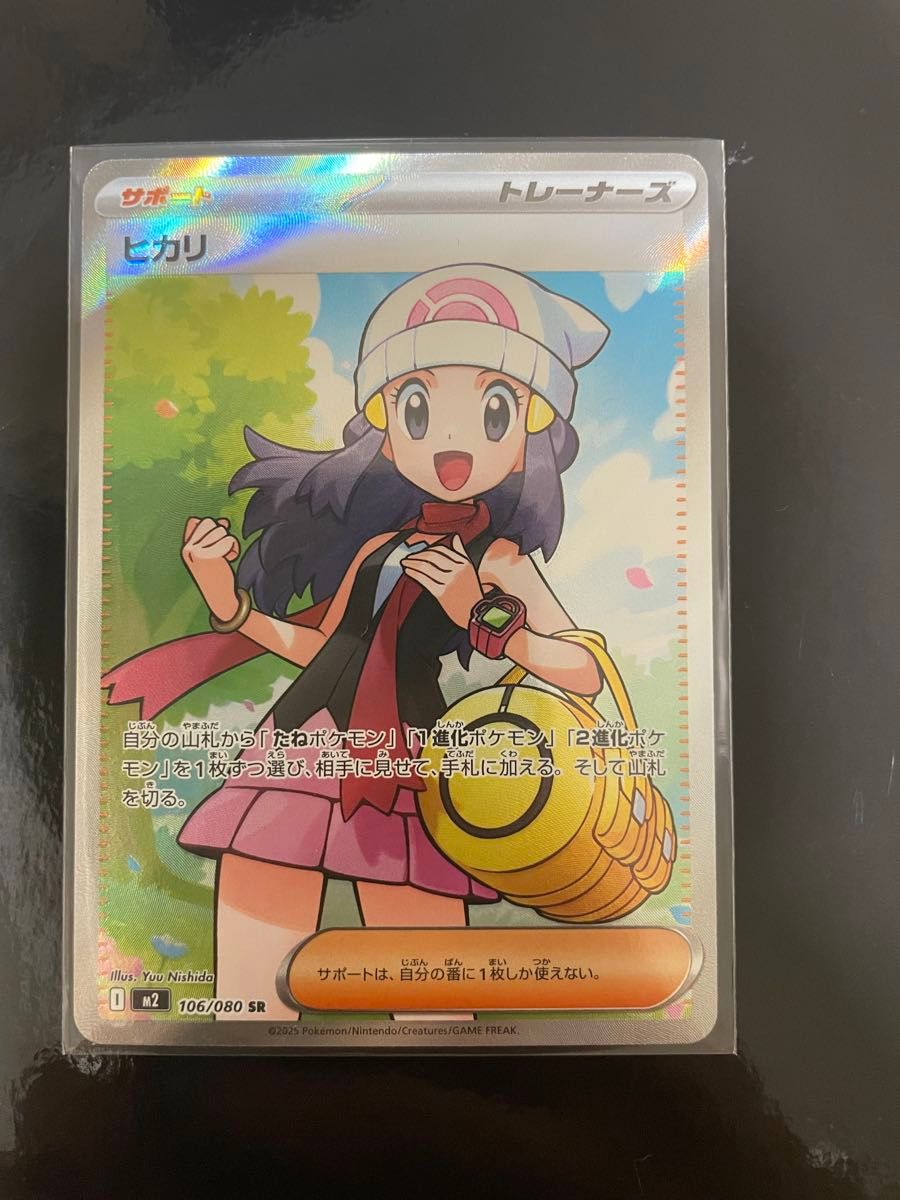 ポケモンカード メイのはげまし SR ヒカリ ポケカSR 3枚セット | Shop