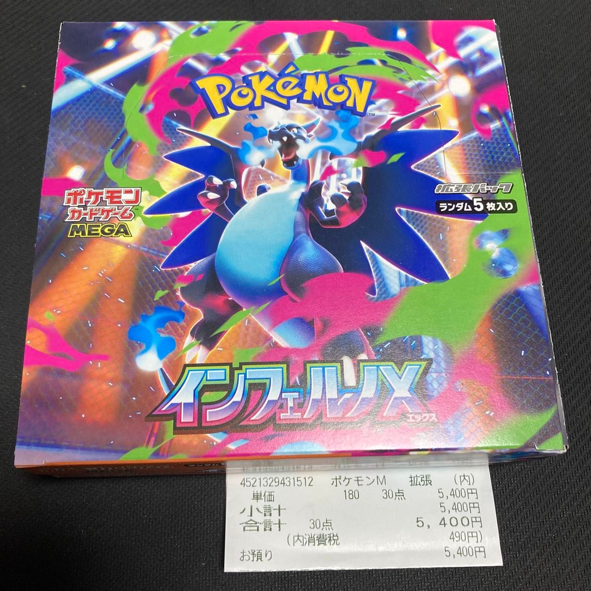 インフェルノX ポケモンカードゲーム 10ボックス シュリンク付 | Shop