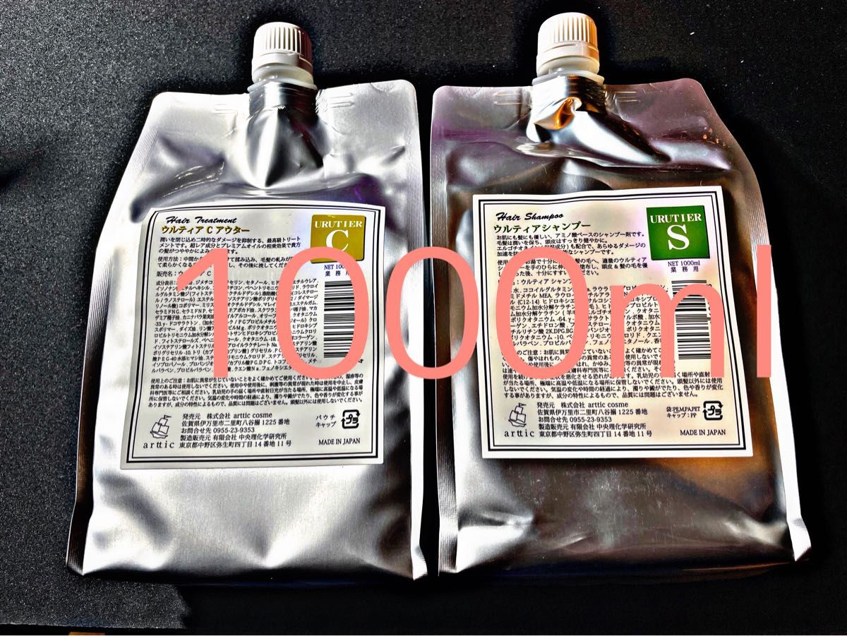 ナノアミノプレミアム モイスチャーシャンプー&トリートメント 1000ml+