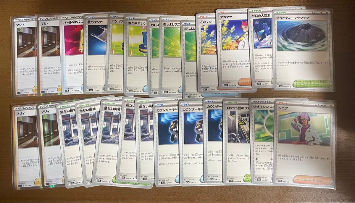 まとめ売り トレーナー　グッズ　スタジアム　約21kg ポケモンカードゲーム ポケカ「トレーナーズ」についてわかりやすく解説 ういろー研究所 | ポケモンカードゲーム