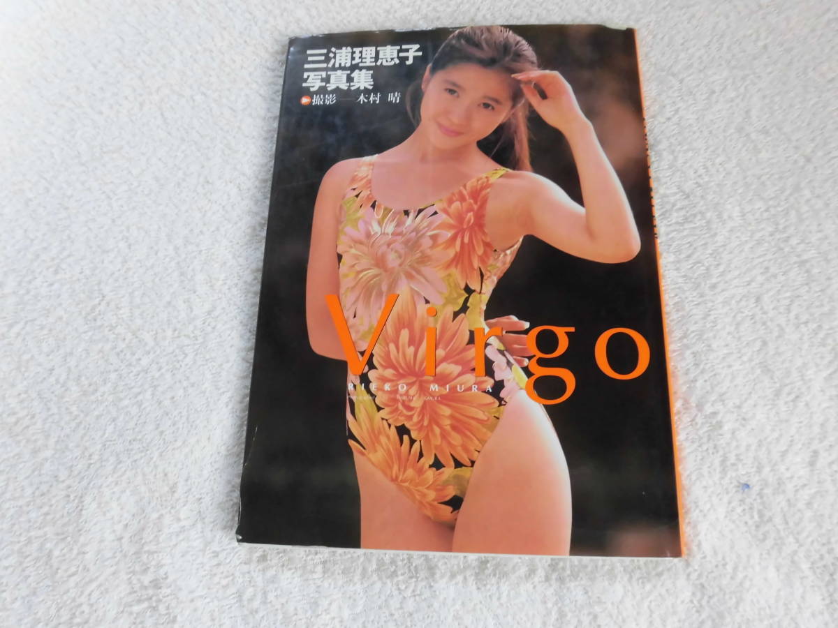 三浦理惠子