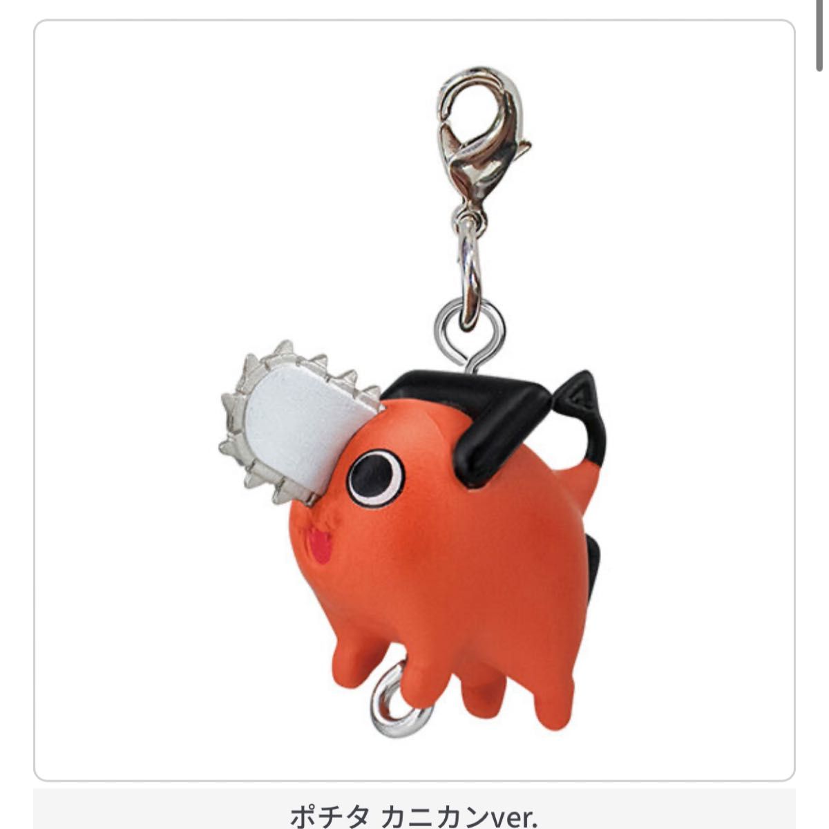 チェンソーマン つまんでつなげてマスコット1 ガチャ レゼ編 2種類
