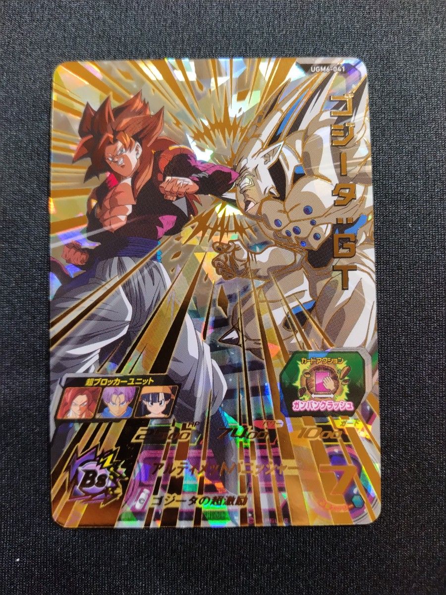 ドラゴンボールヒーローズ GM2弾 UR ゴジータ HG2-53 | Shop at