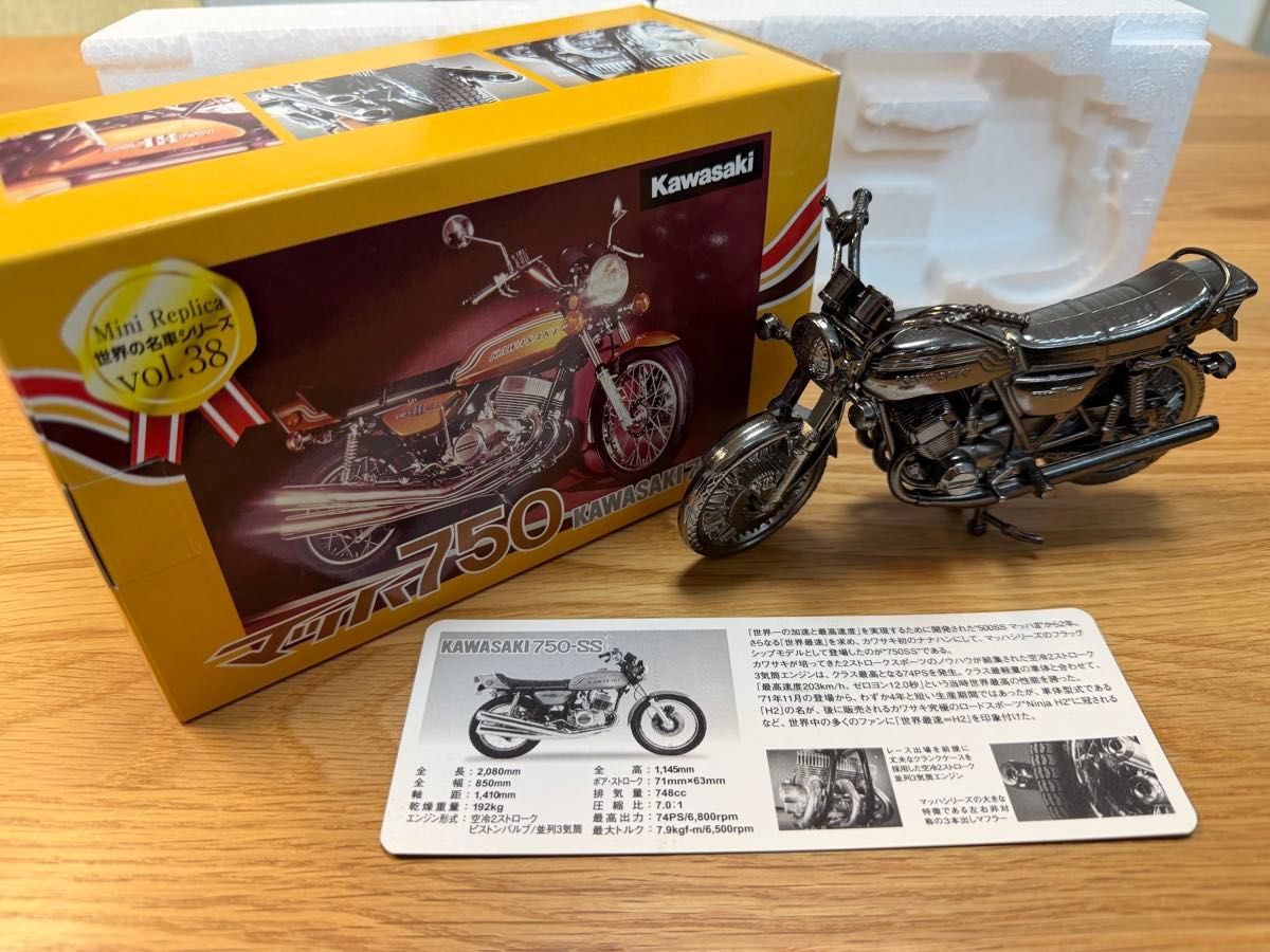 世界の名車シリーズ Vol.38 カワサキ マッハ750 KAWASAKI 750-SS