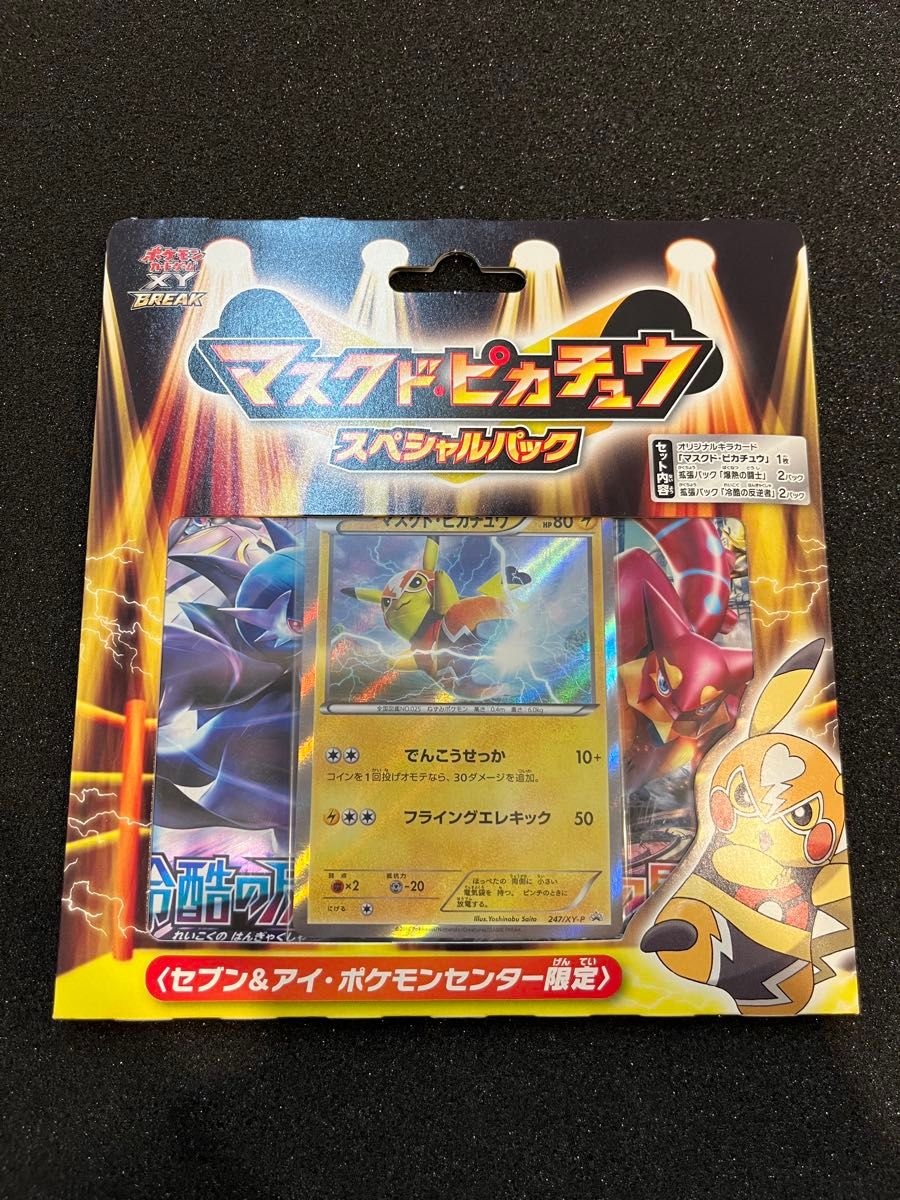 マスクドピカチュウ　プロモ PSA10 #247 ポケモンカード マスクド・ピカチュウ PSA10 プロモ 247/XY-P | Shop