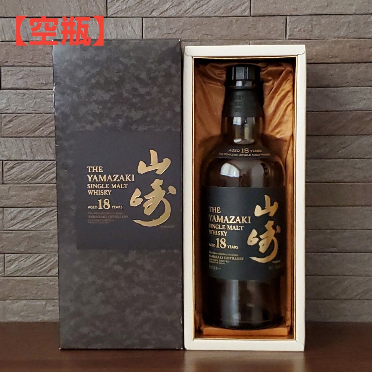 山崎18年 空瓶 箱付き 未清浄 【公式通販】