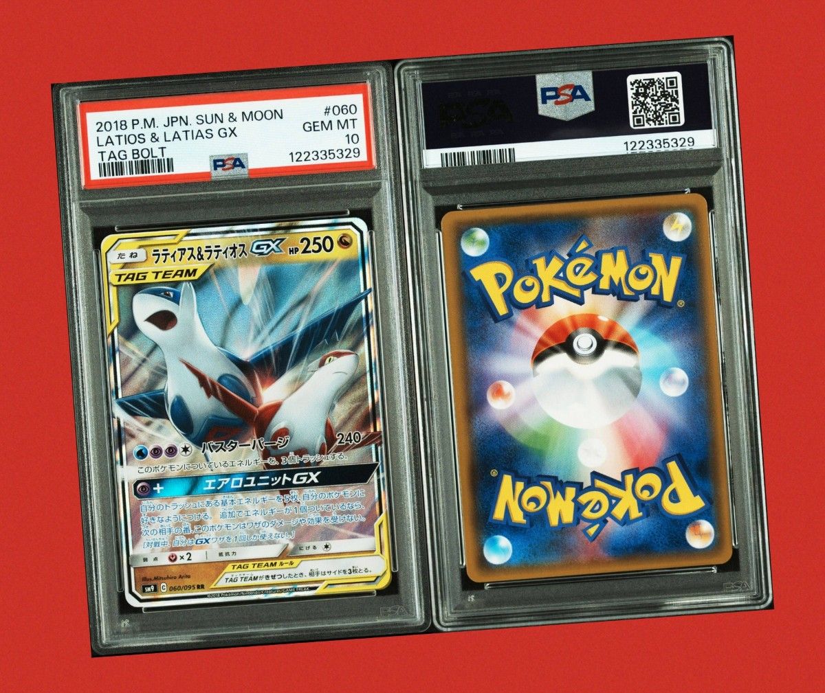 ポケモンカード PSA10 SM9 013 095 リザードン R タッグボルト GEM MT