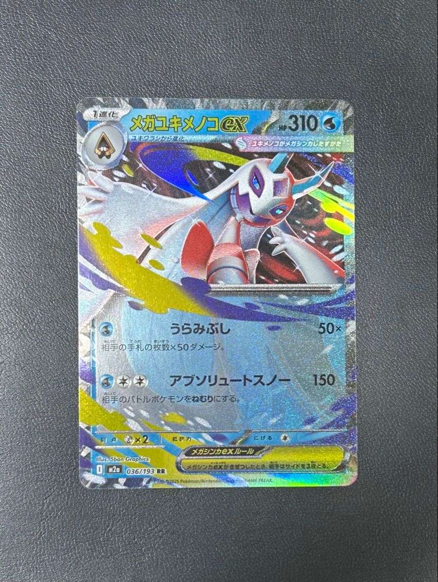 ポケモンカード メガドリームEX 30パック サーチ済 メガドリームex 30パック サーチ済み - メルカリ