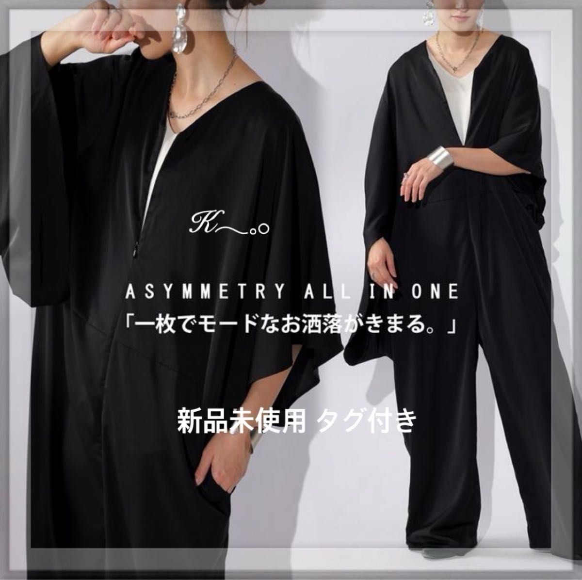 antiqua オールインワン | Shop at JDirectItems Fleamarket from 