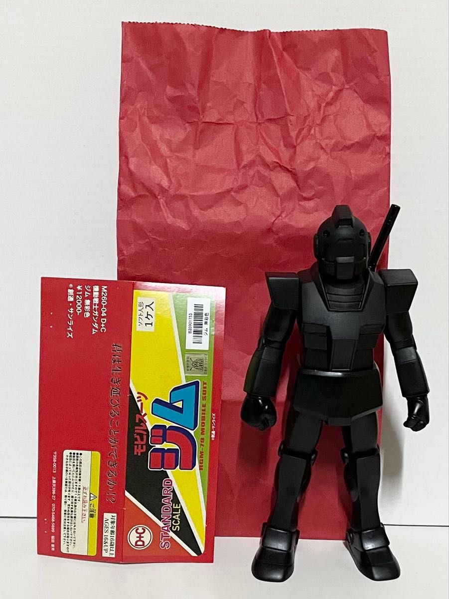 電人 ガンダム ソフビ フィギュア 未開封品 ガンダム ソフビ 電人