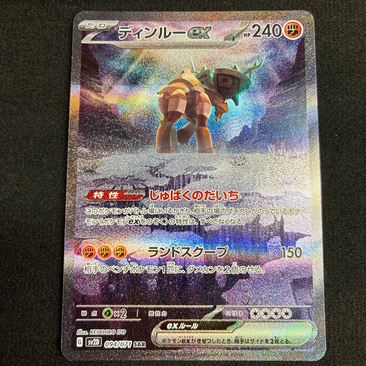 ポケモンカード イーユイex SAR クレイバースト | Shop at