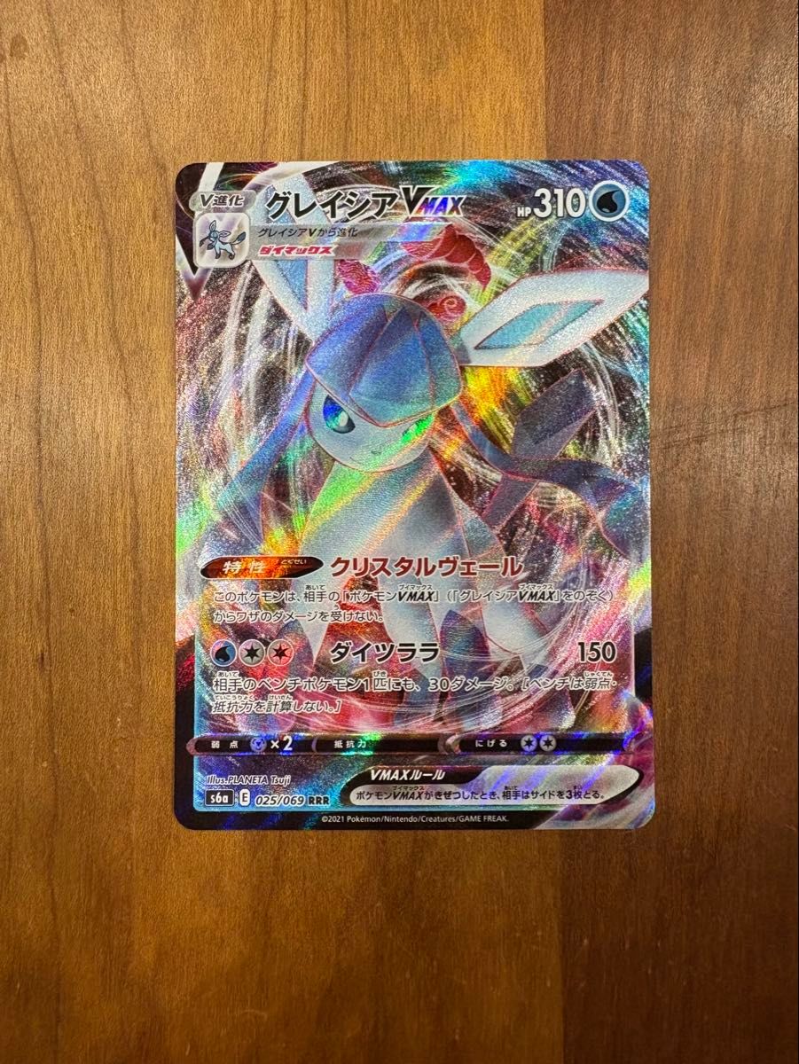 PSA10 ブラッキーVMAX RRR ポケモンカード ポケカ イーブイヒーローズ