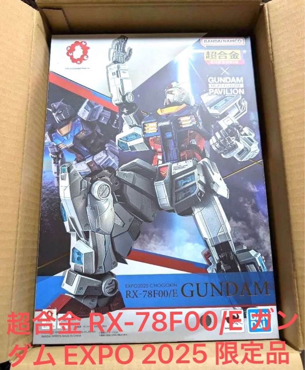 超合金 RX-78F00/E GUNDAM EXPO2025 ガンダム 未開封 | Shop at
