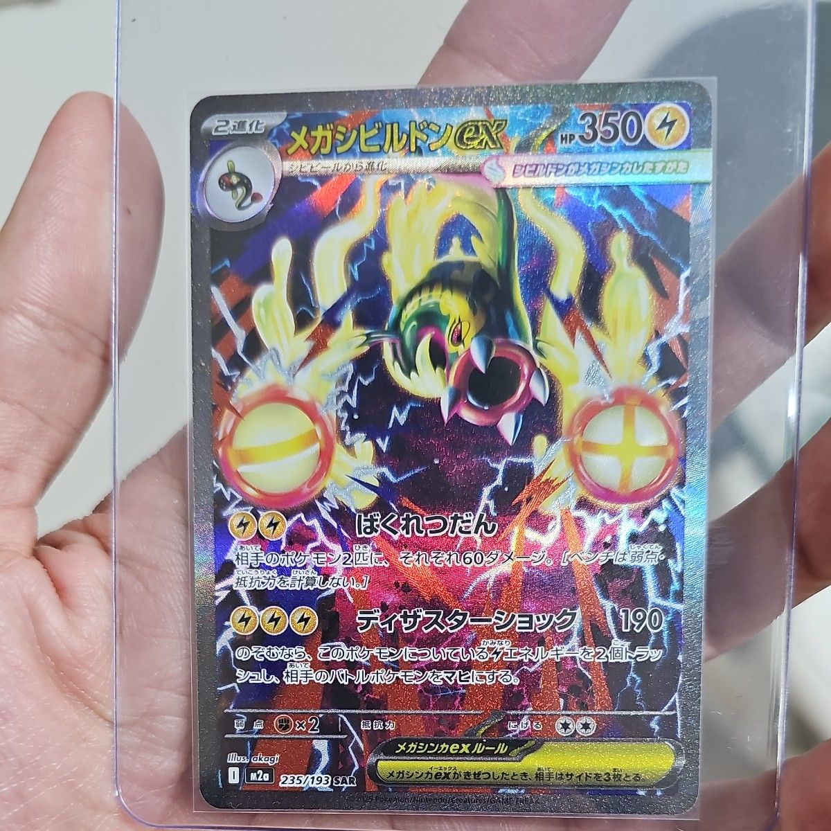 メガルカリオex MA MEGA ハイクラスパック MEGAドリームex | Shop at