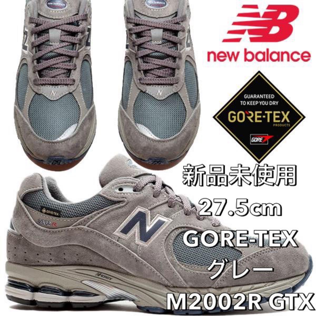 新品 New Balance 580 GORE-TEX 