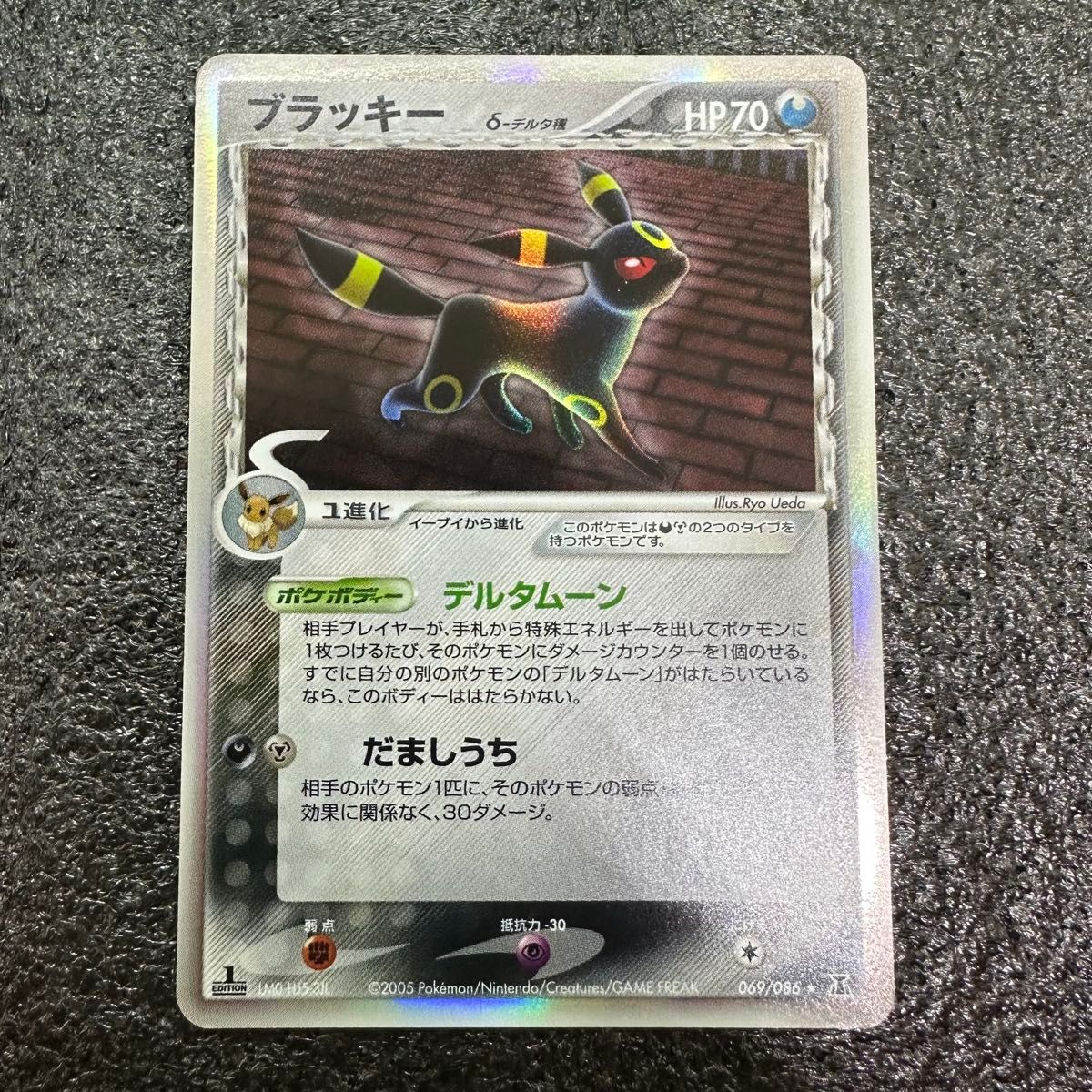 ボーマンダ デルタ種 PCG6 021/086 R ホロンの研究塔 ポケモンカード
