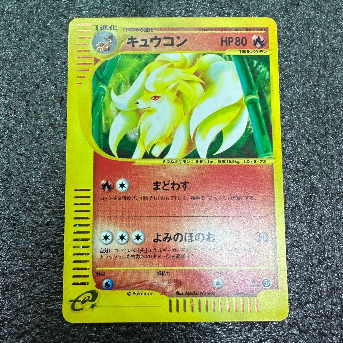 ポケモンカード ミュウツー 086/128 1ED ポケモンカードe 第1弾 基本