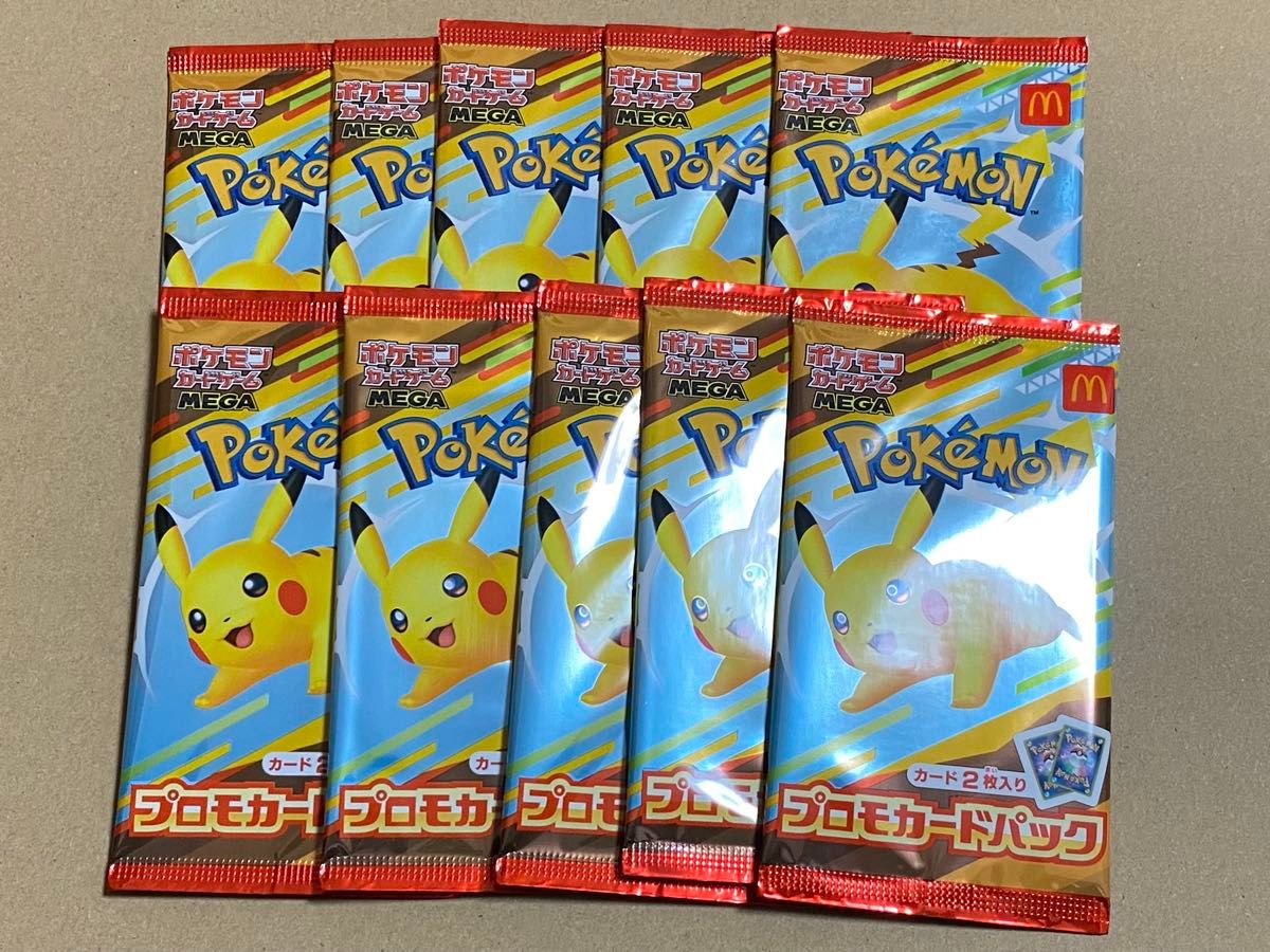 マクドナルド ハッピーセット ポケモンカードe 海からの風 プロモ 未