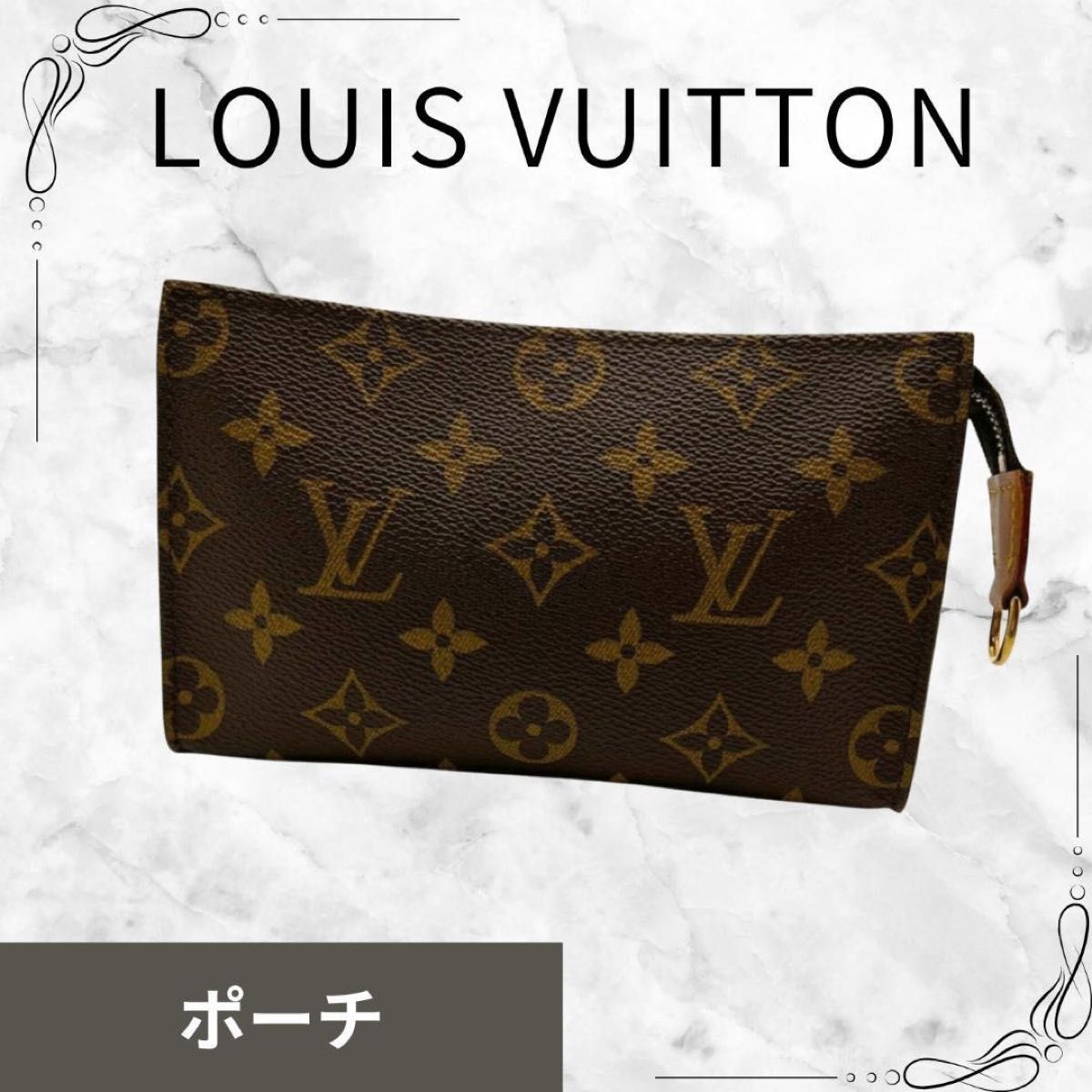美品 LOUIS VUITTON ルイヴィトン 小物入れ ポーチ PVC モノグラム