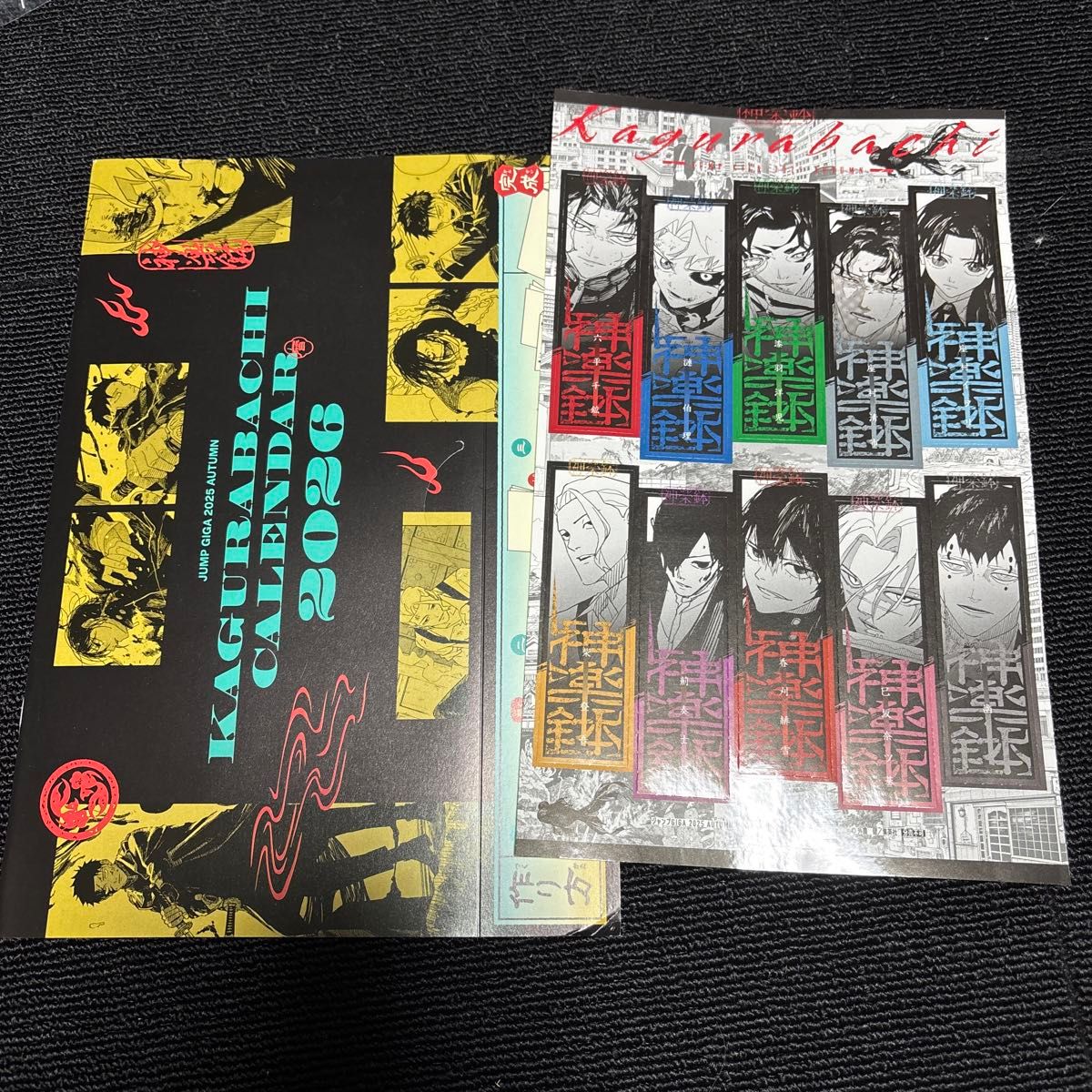カグラバチ ジャンプGIGA 最強ジャンプ 付録 ハガキ | Shop at