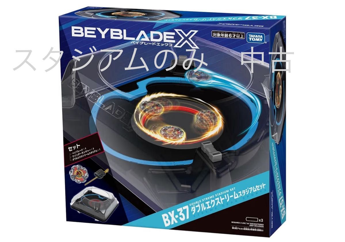 ベイブレードx引退セット ランチャー スタジアム セット | Shop at