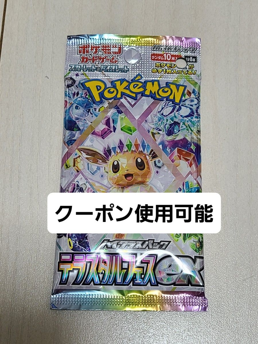 ポケモンカードゲーム テラスタルフェスex MEGAドリームex
