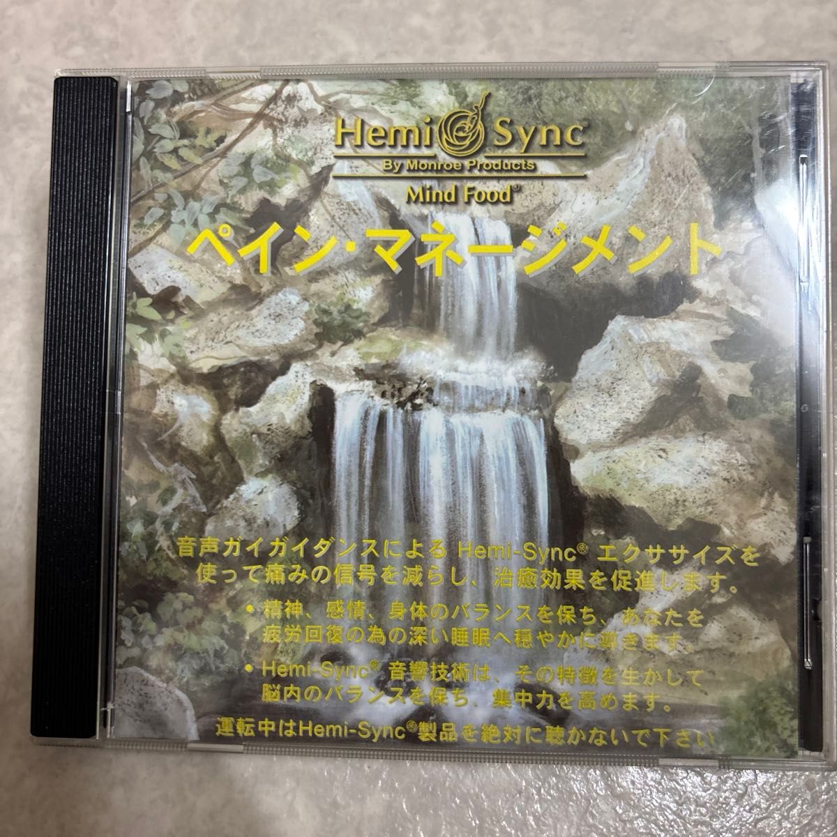 ヘミシンクCD　ゲートウェイエクスペリエンス　WAVE 2スレッショルド日本語版 楽天市場】【ヘミシンク】ゲートウェイ・マスターズ／エクスペリエンス