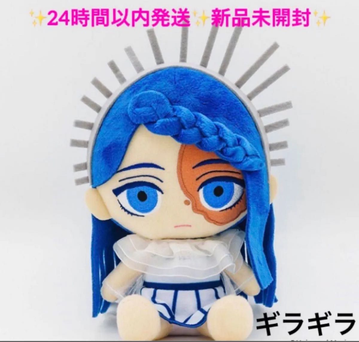 ラッキーブルート ぬいぐるみ Ado 【新品・紙タグ付】 ‪♥只今最安値‪‪♥ ラッキー・ブルート」ぬいぐるみ / Ado auスマートパスプレミアム