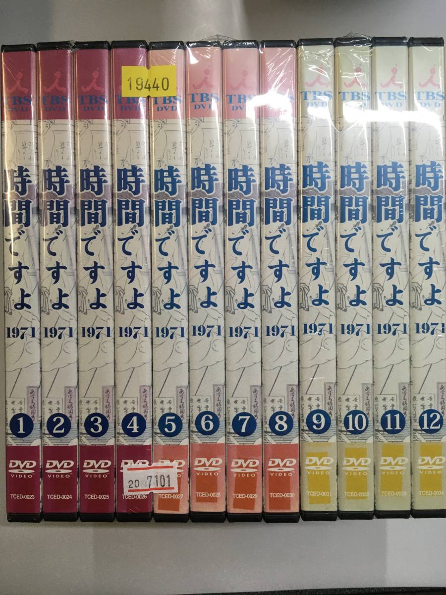 時間ですよ１９７３ ＢＯＸ．２／森光子,船越英二,松山英太郎 - DVD