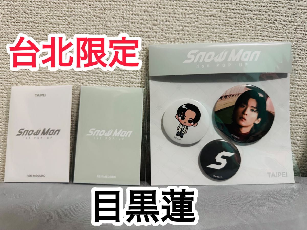 snowman ポップアップ popup 台北 向井康二 フォトカード C | Shop at