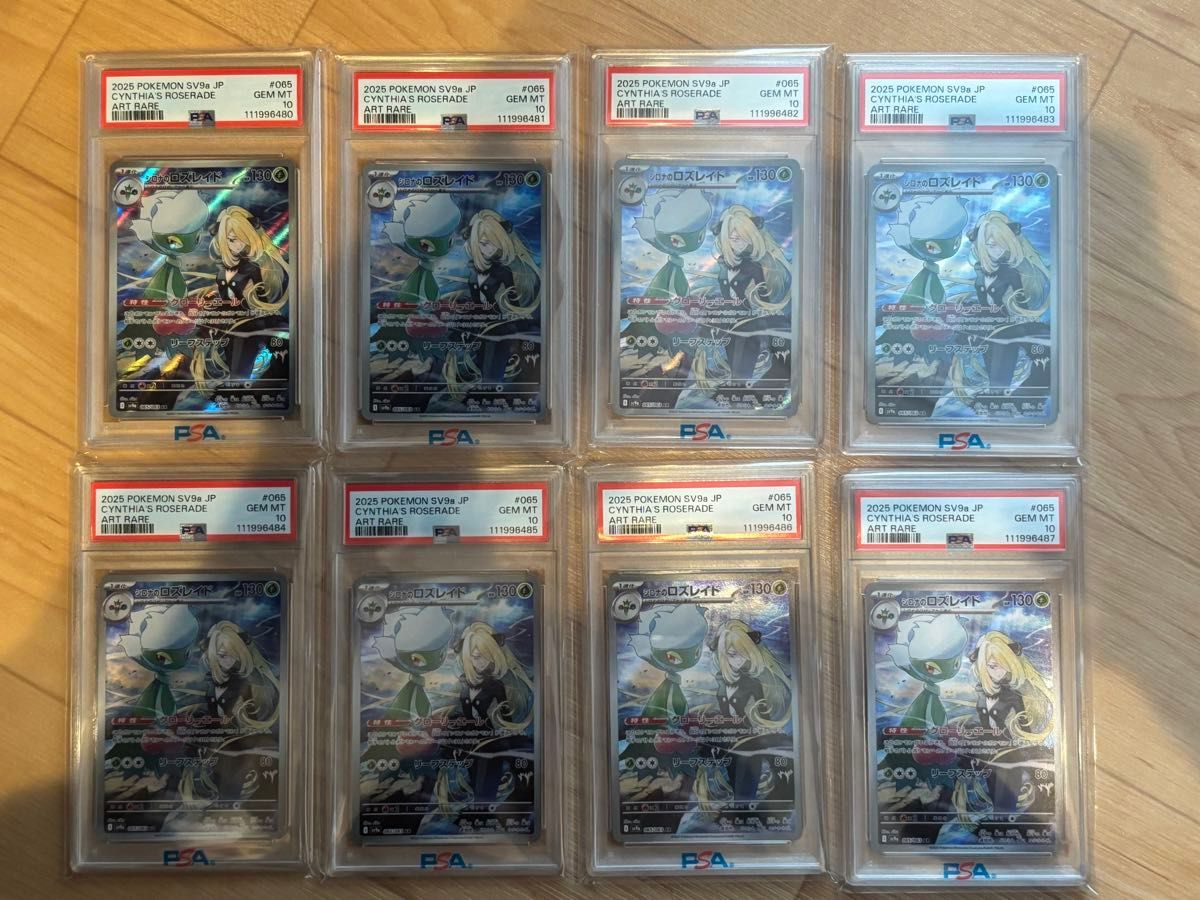 ポケモンカード シロナのロズレイドAR PSA10 | Shop at JDirectItems