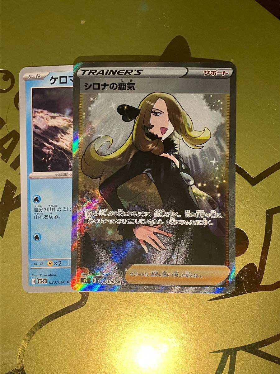 PSA10 シロナ&カトレア SR ポケモンカード GEM MT 10 #106 | Shop at