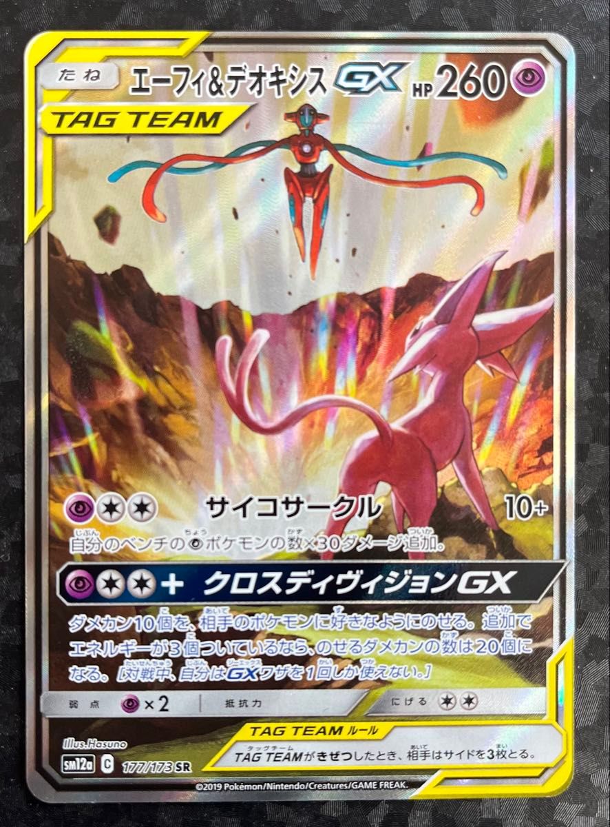 希少 EU版 星辰響手プリクル ドラゴンテイル スターライト 遊戯王