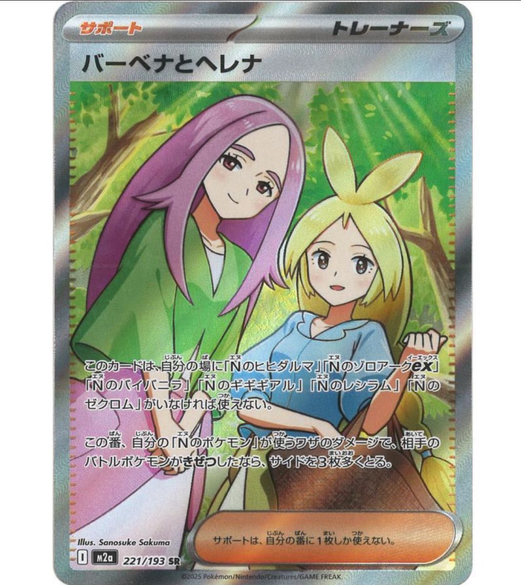 MEGAドリームex カナリィ SR ポケモンカード メガドリームex ポケモン