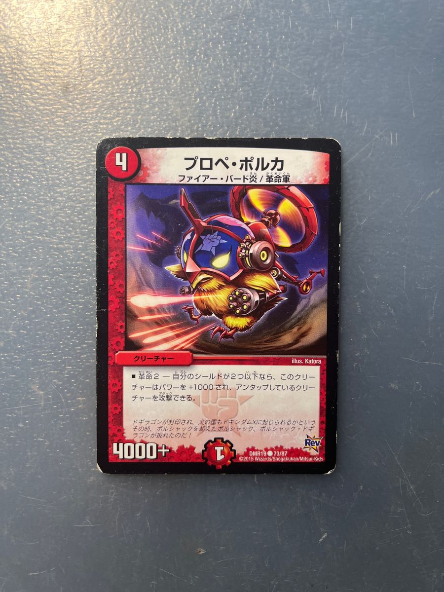 DM08】デュエルマスターズ S4/S5 超竜バジュラ 英語版 デュエマ | Shop