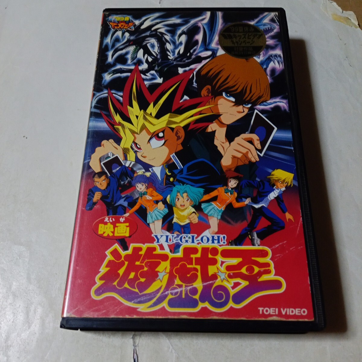 psa10 城之内克也 真紅眼の黒竜 遊戯王 トランプ 原作絵 psa10