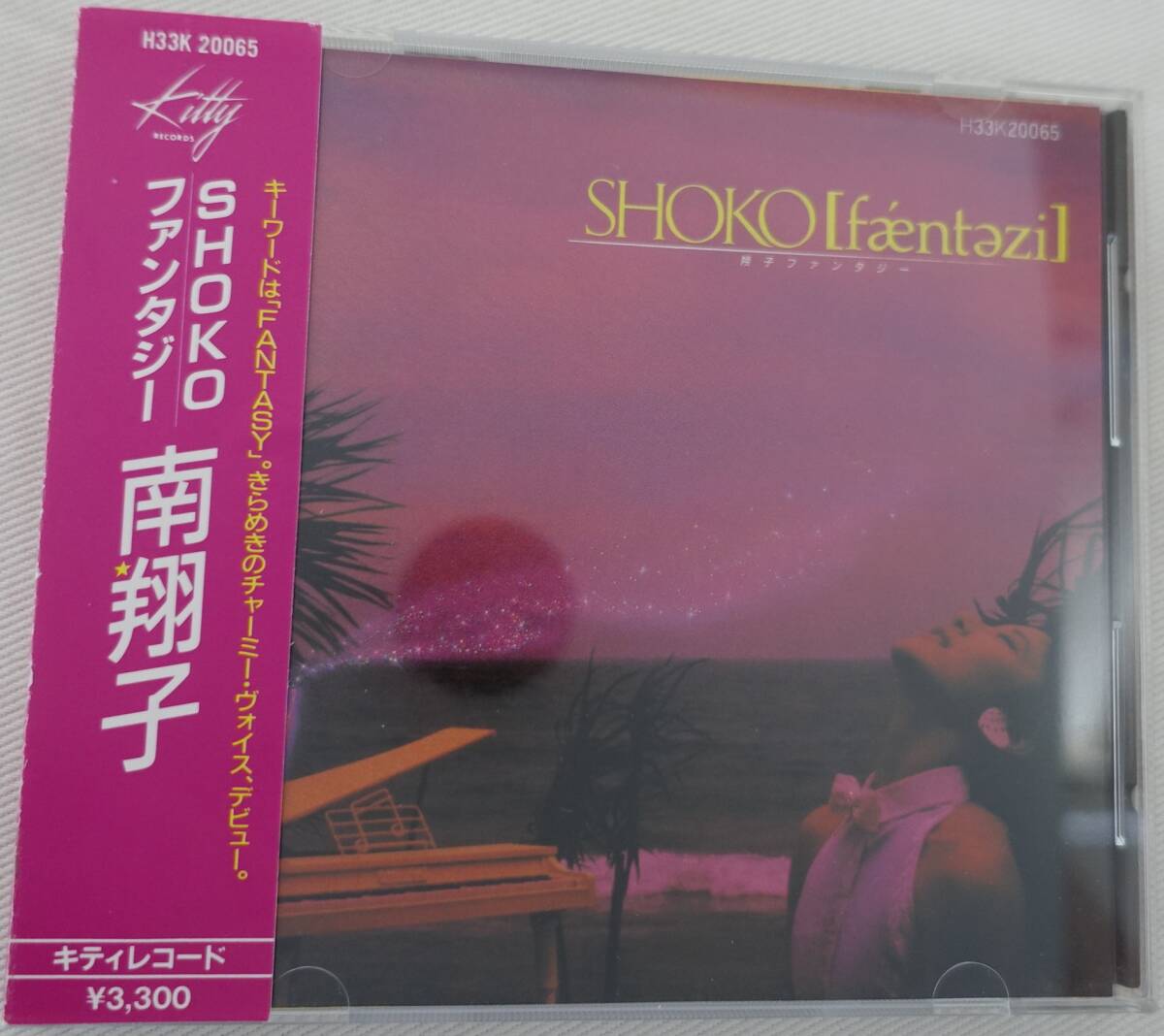 南翔子 sophisticated ソフィスティケイテッド LP